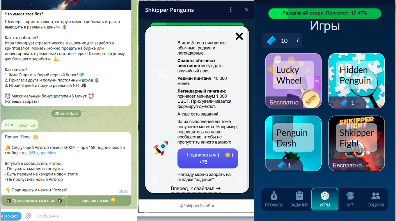 shkipper penguins отзывы
