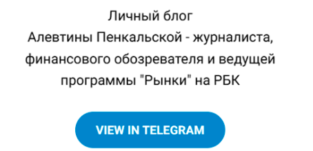 алевтина пенкальская рбк