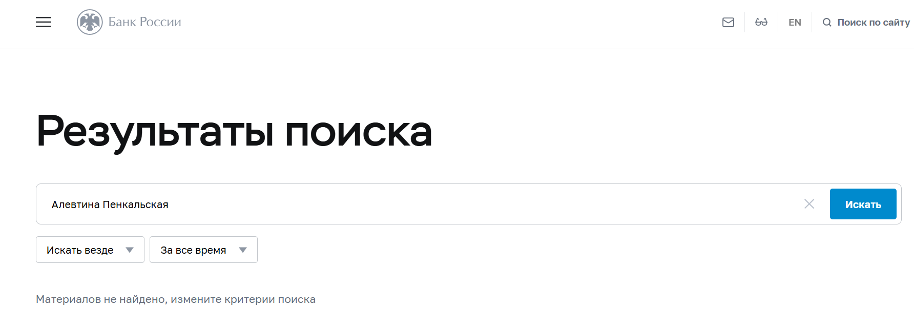 алевтина пенкальская