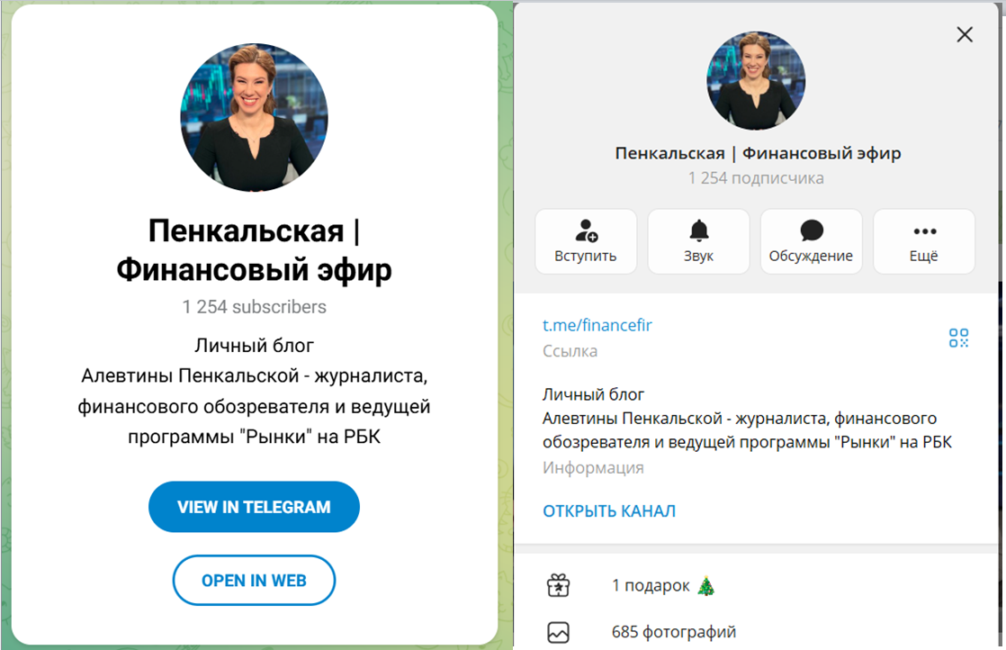 алевтина пенкальская