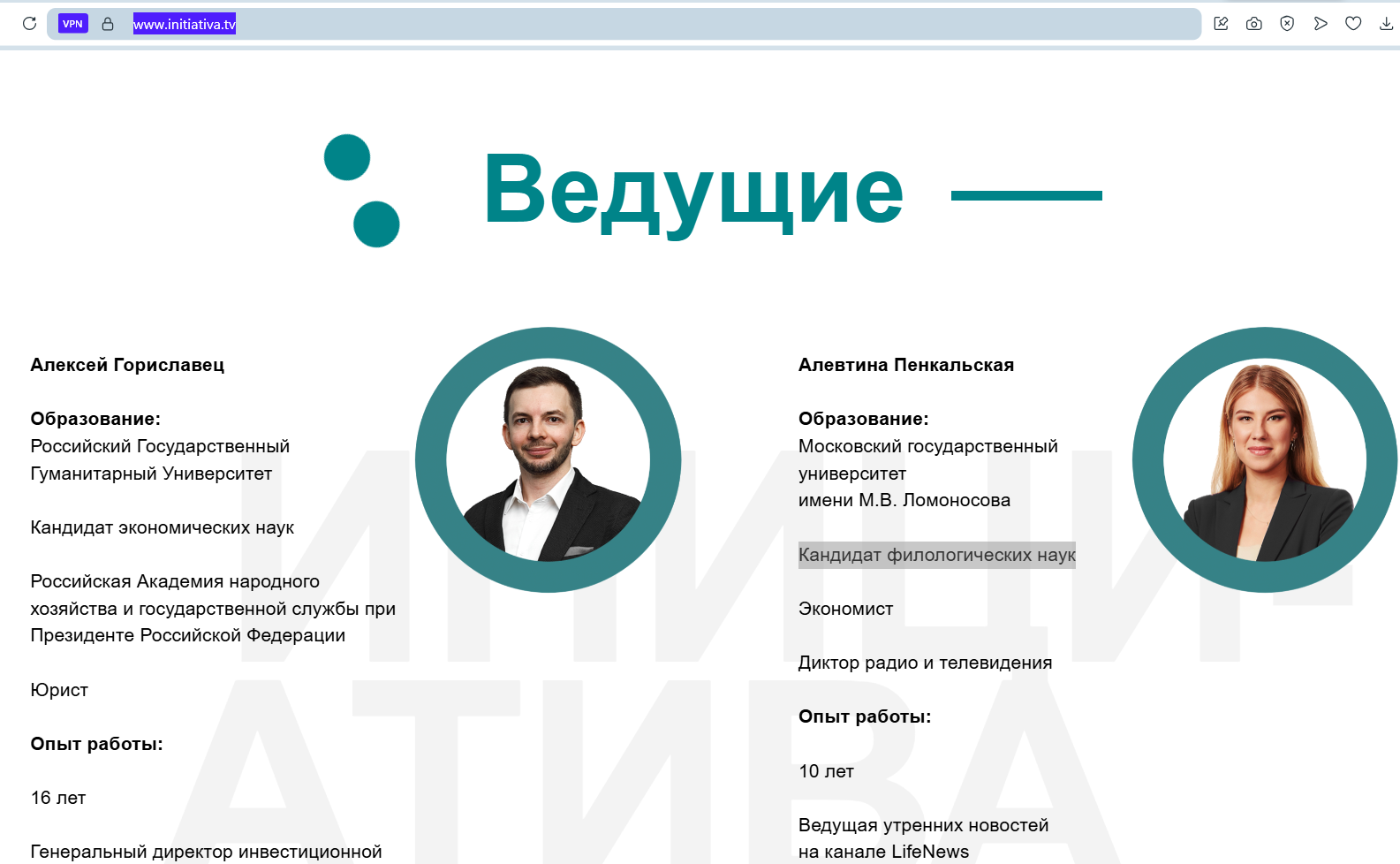 алевтина пенкальская рбк