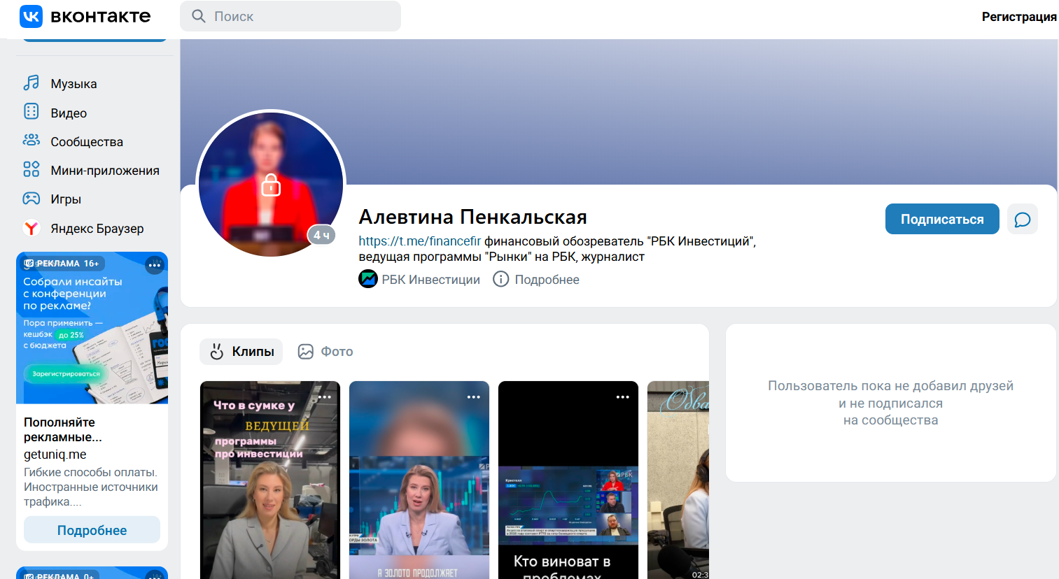 алевтина пенкальская