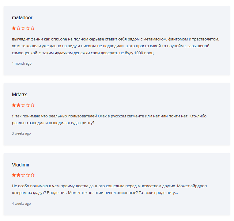 как завести на кошелек orax средства