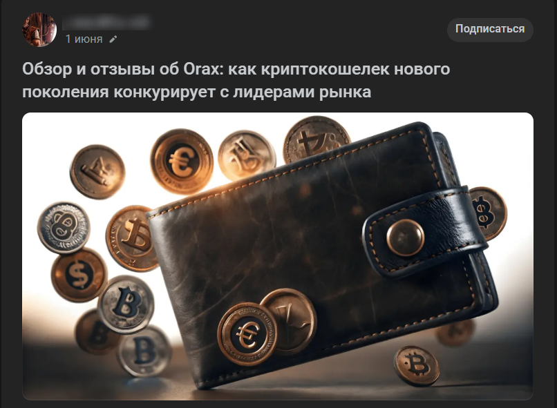 орах биржа