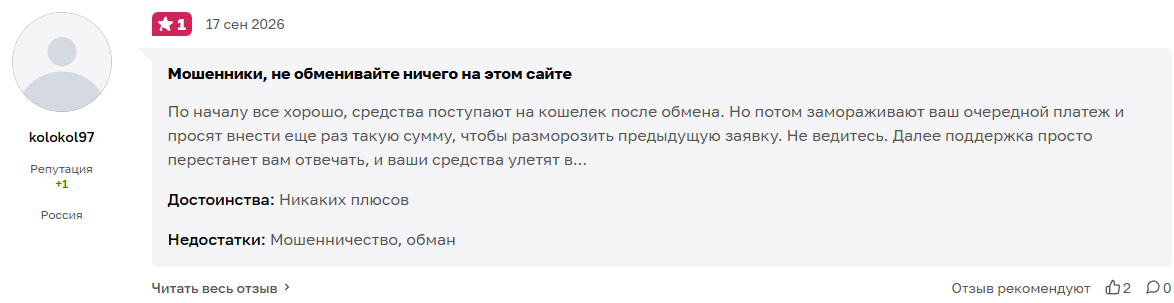 сабензи обменник