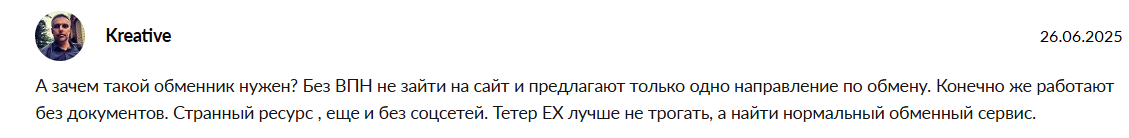 tether ex отзывы