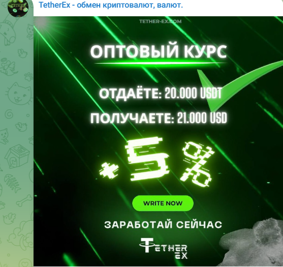 tetherex отзывы