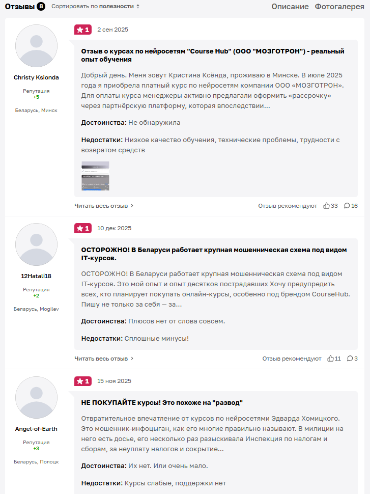 эдвард хомицкий