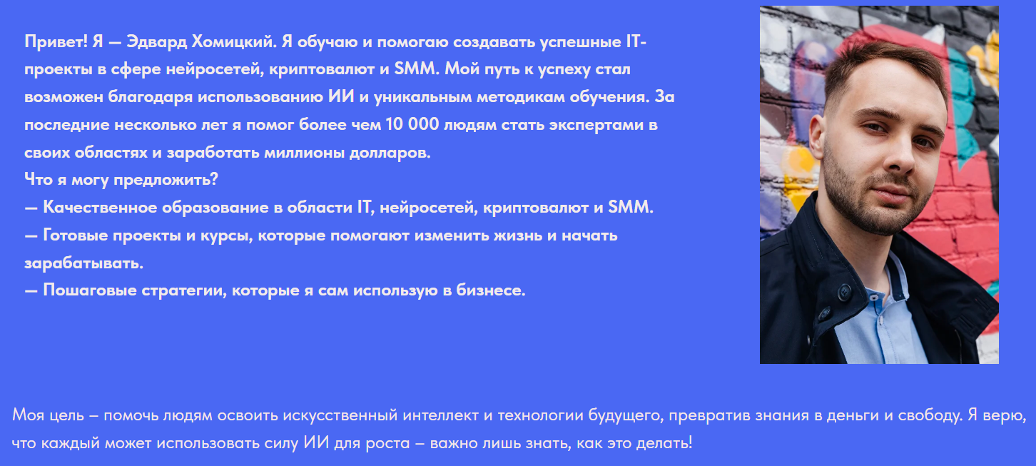 эдвард хомицкий