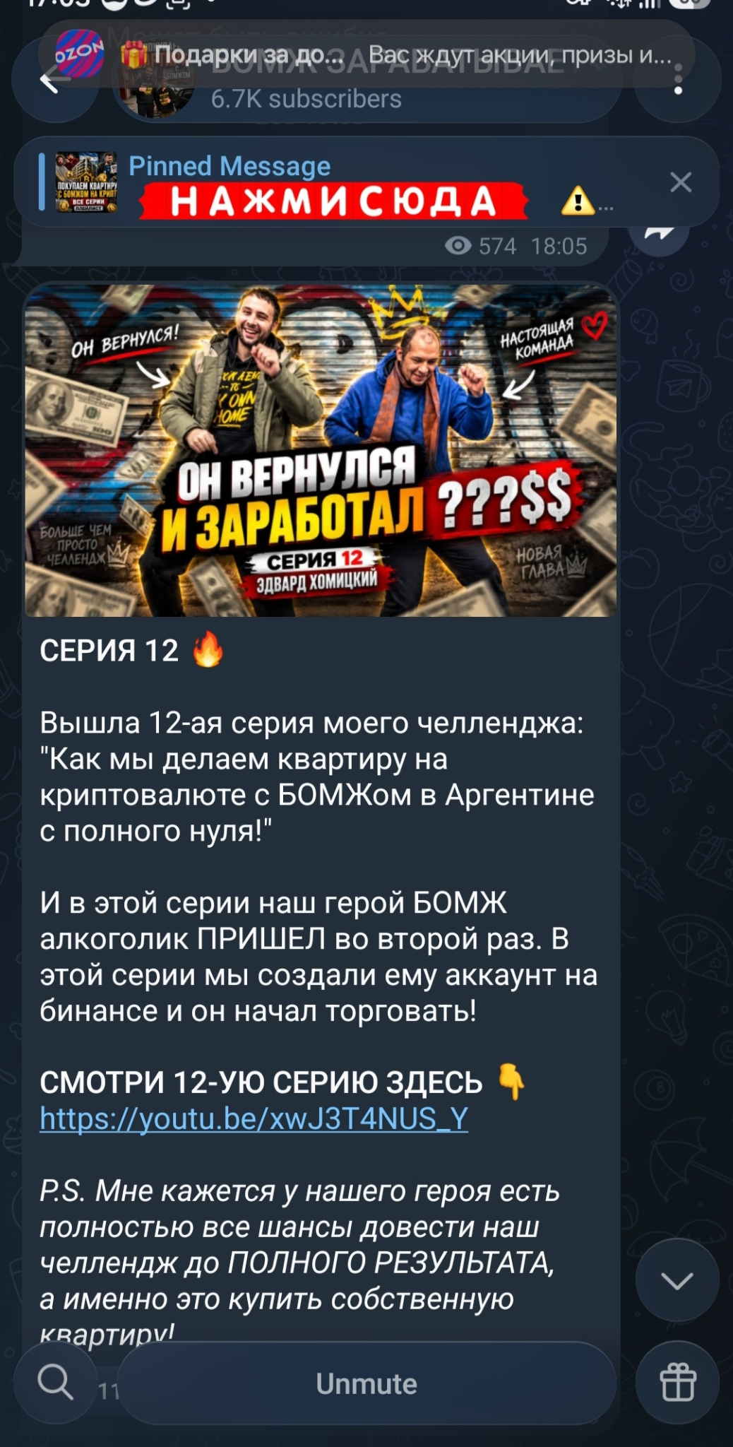 эдвард хомицкий отзывы
