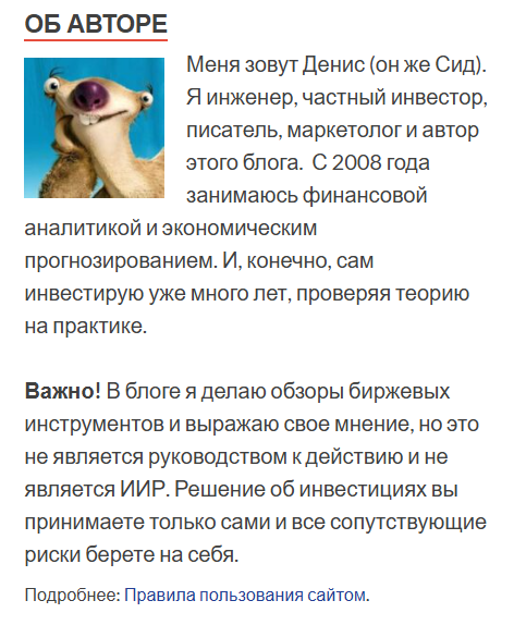 инвестор сид