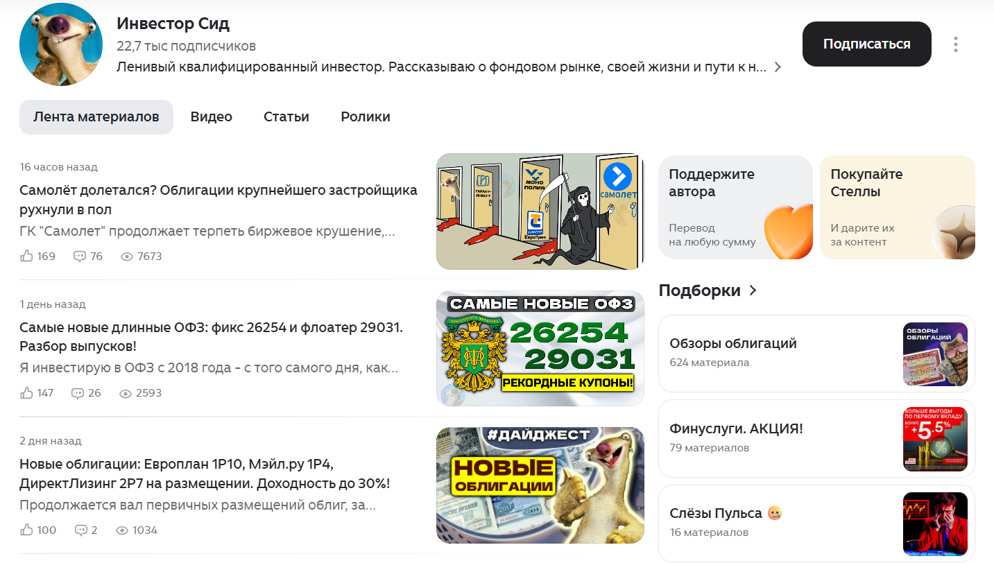 инвестор сид дзен