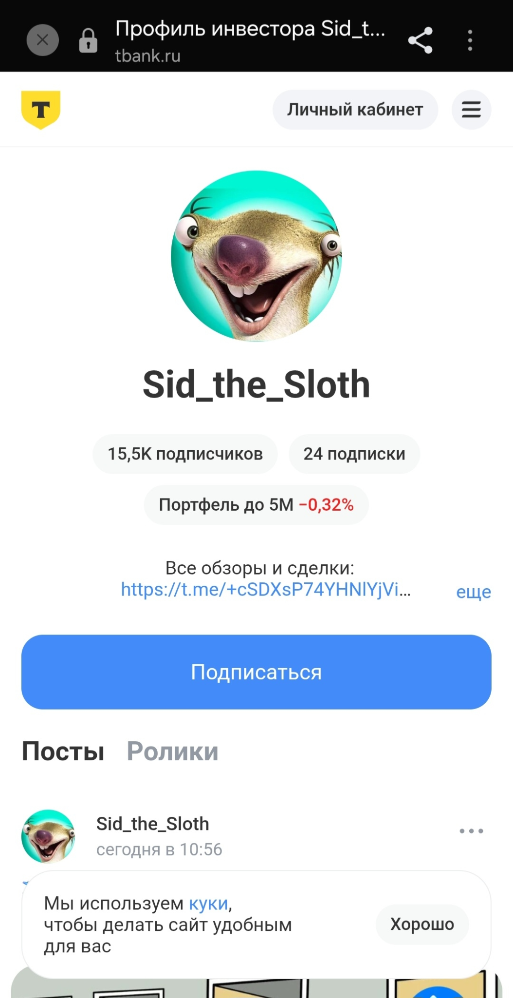 облигации с инвестором сидом