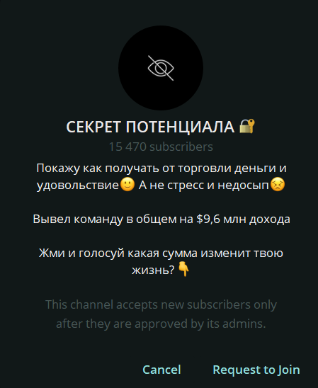СЕКРЕТ ПОТЕНЦИАЛА