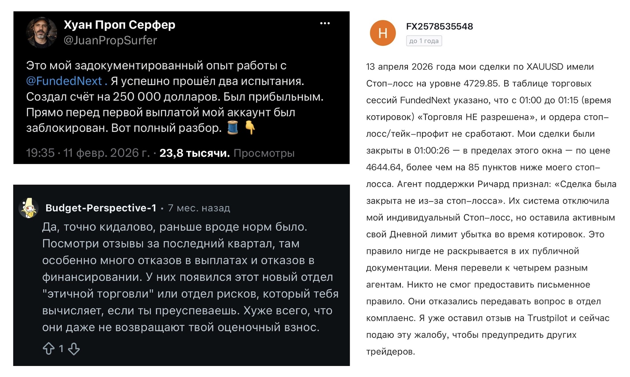 fundednext com prop firm конкурс без вложений