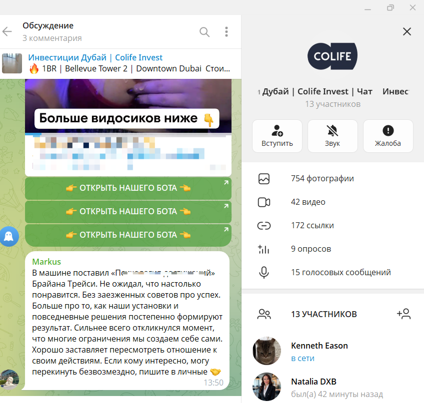 колайф инвест