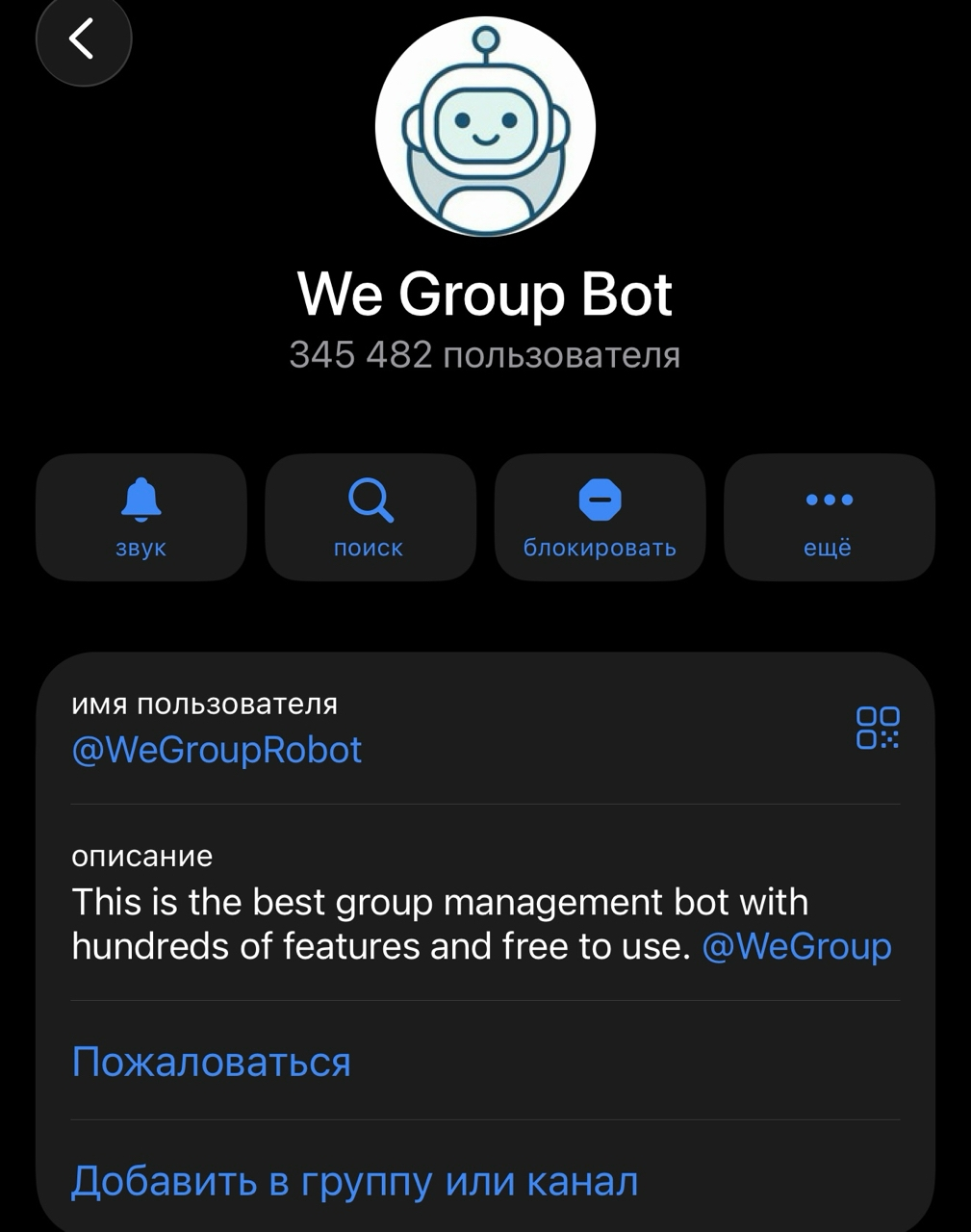 We Group Bot