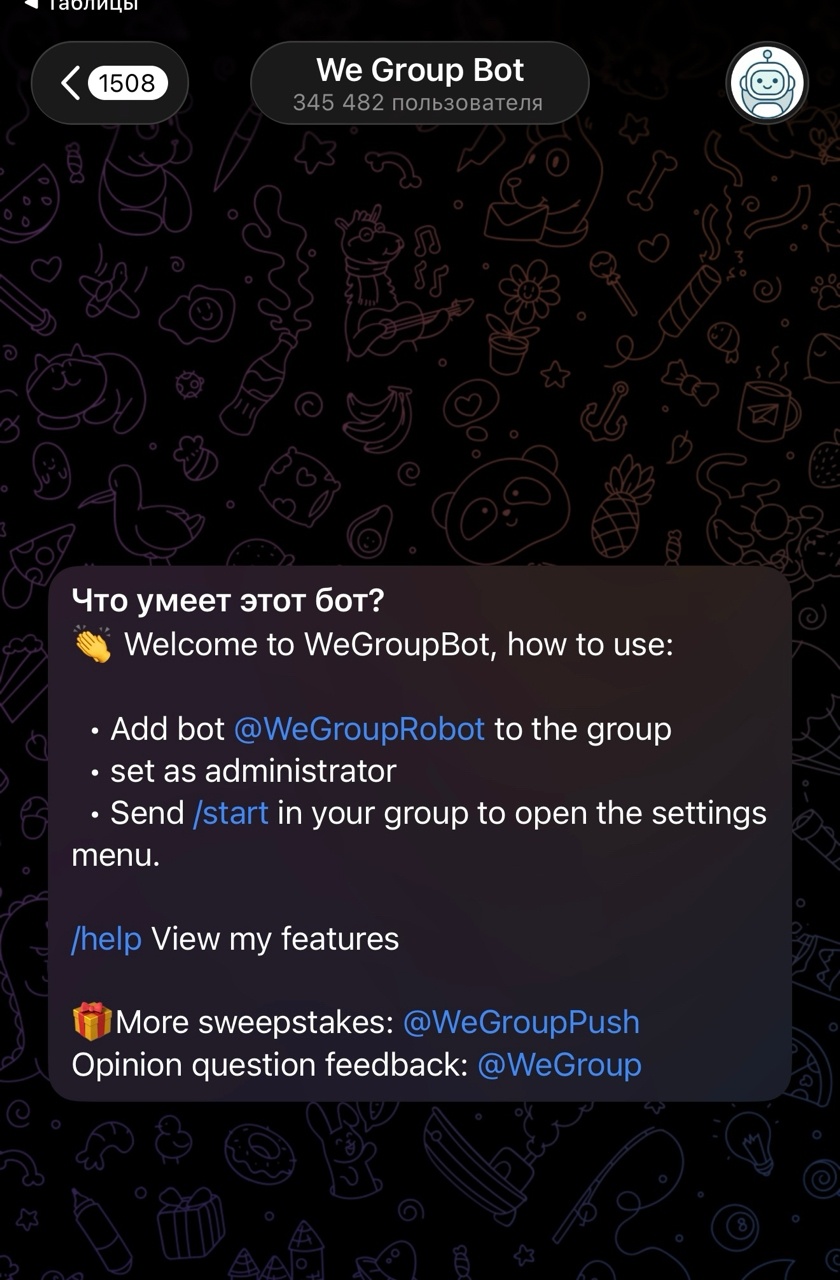 wegrouprobot