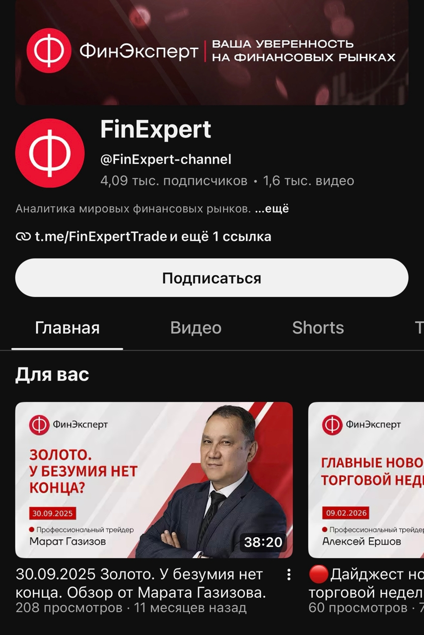 финэксперт отзывы