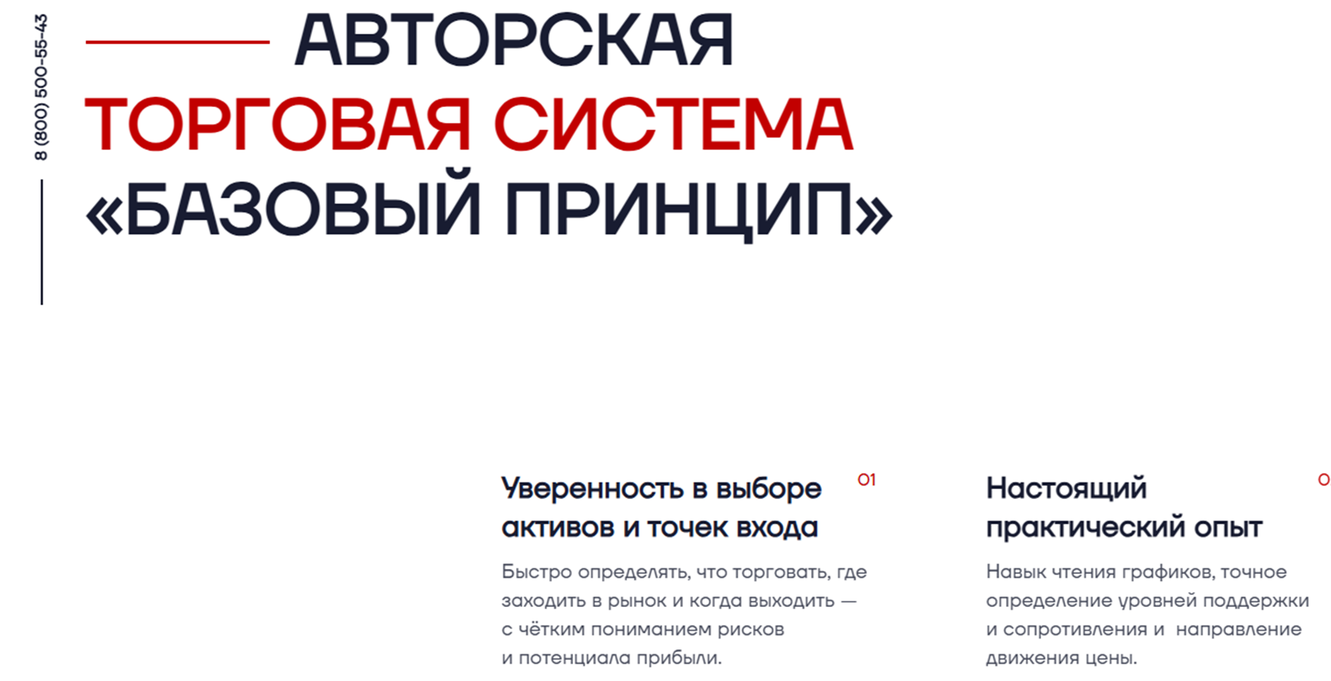 финэксперт брокеры