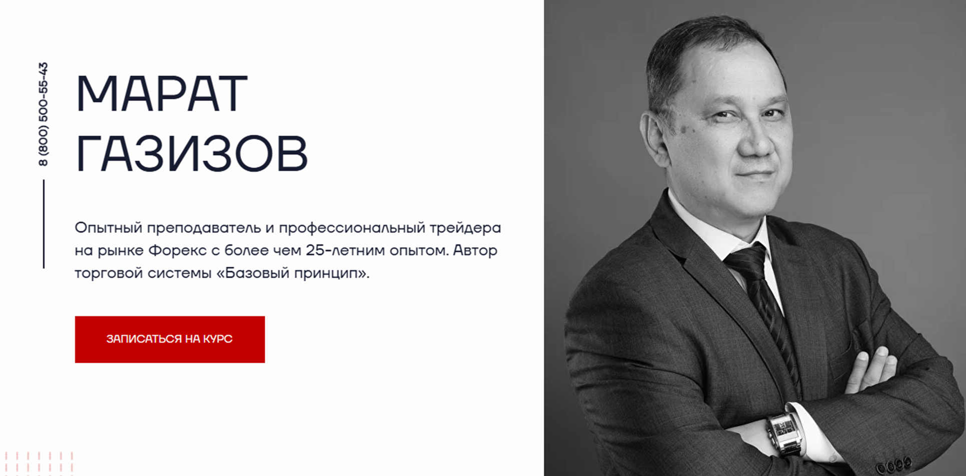 финэксперт