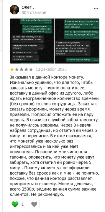 Золотая Плата отзывы