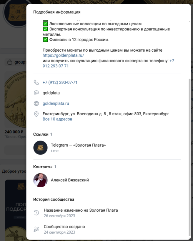 Goldenplata Ru отзывы