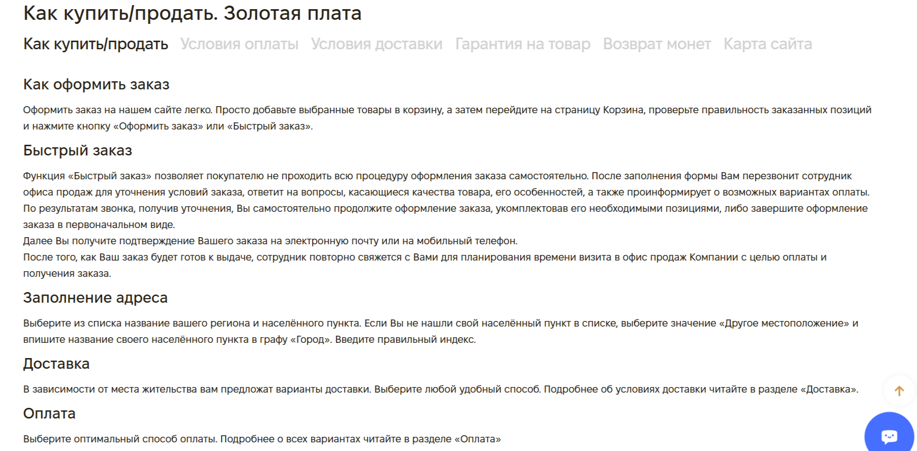 Золотая Плата отзывы