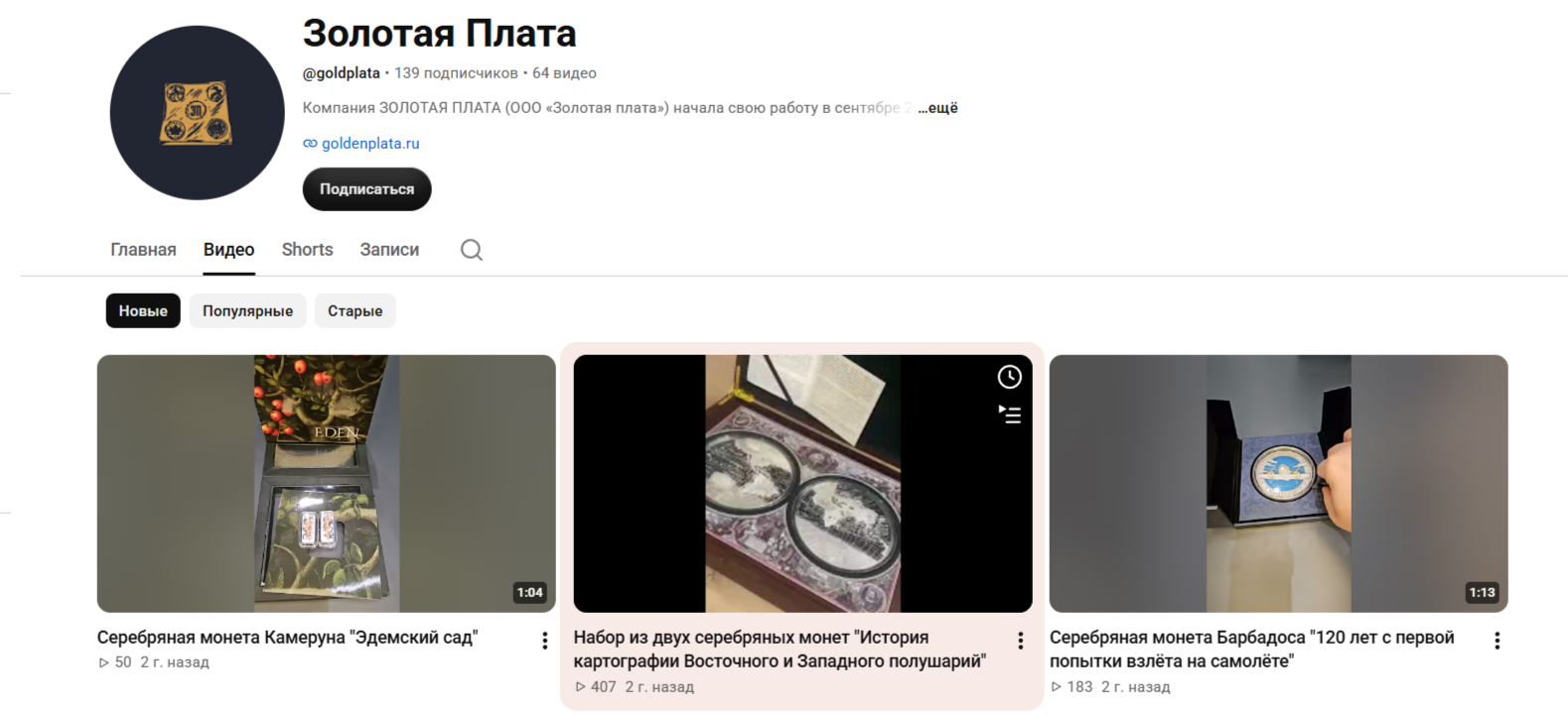 Goldenplata Ru платформа