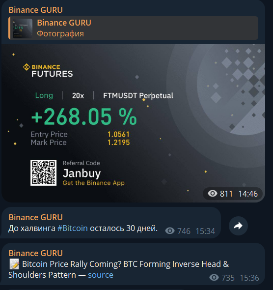 BinanceGURU