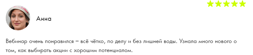 insides pro отзывы
