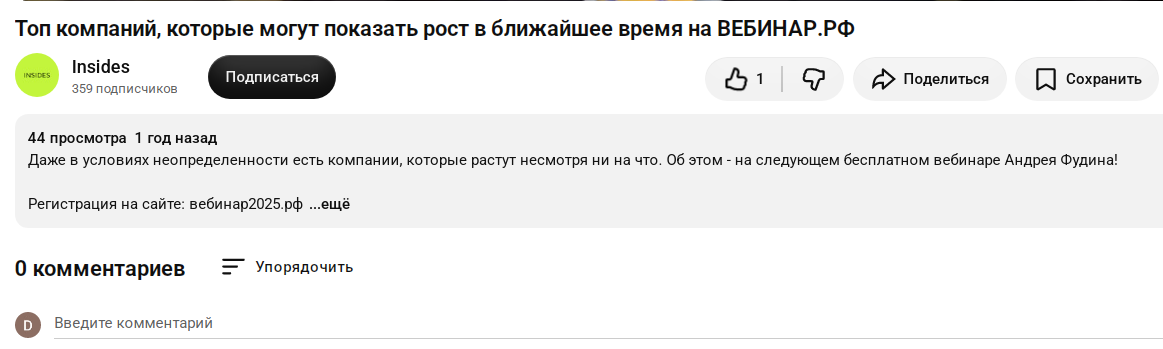 insides pro отзывы