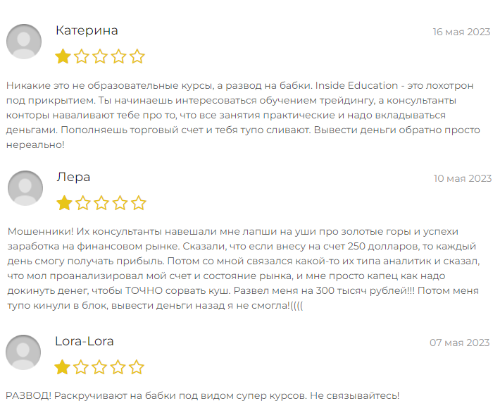 insides pro отзывы
