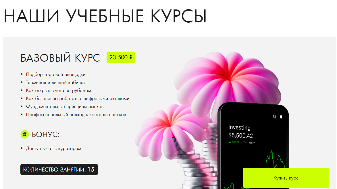 insides pro