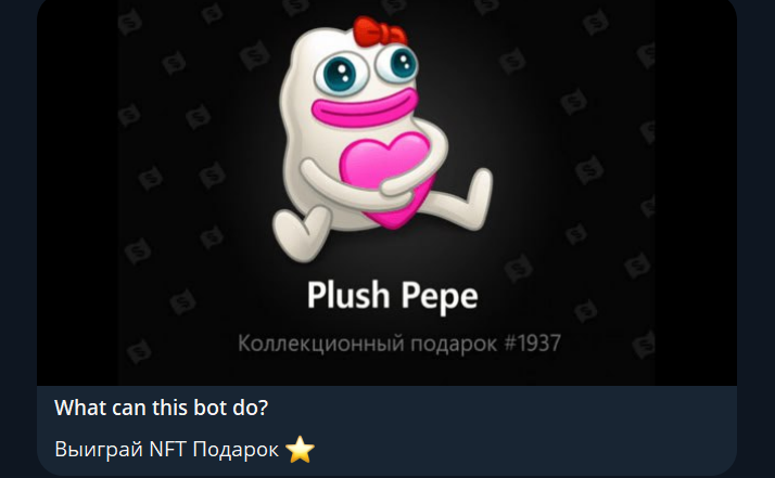 мини игры в телеграмме
