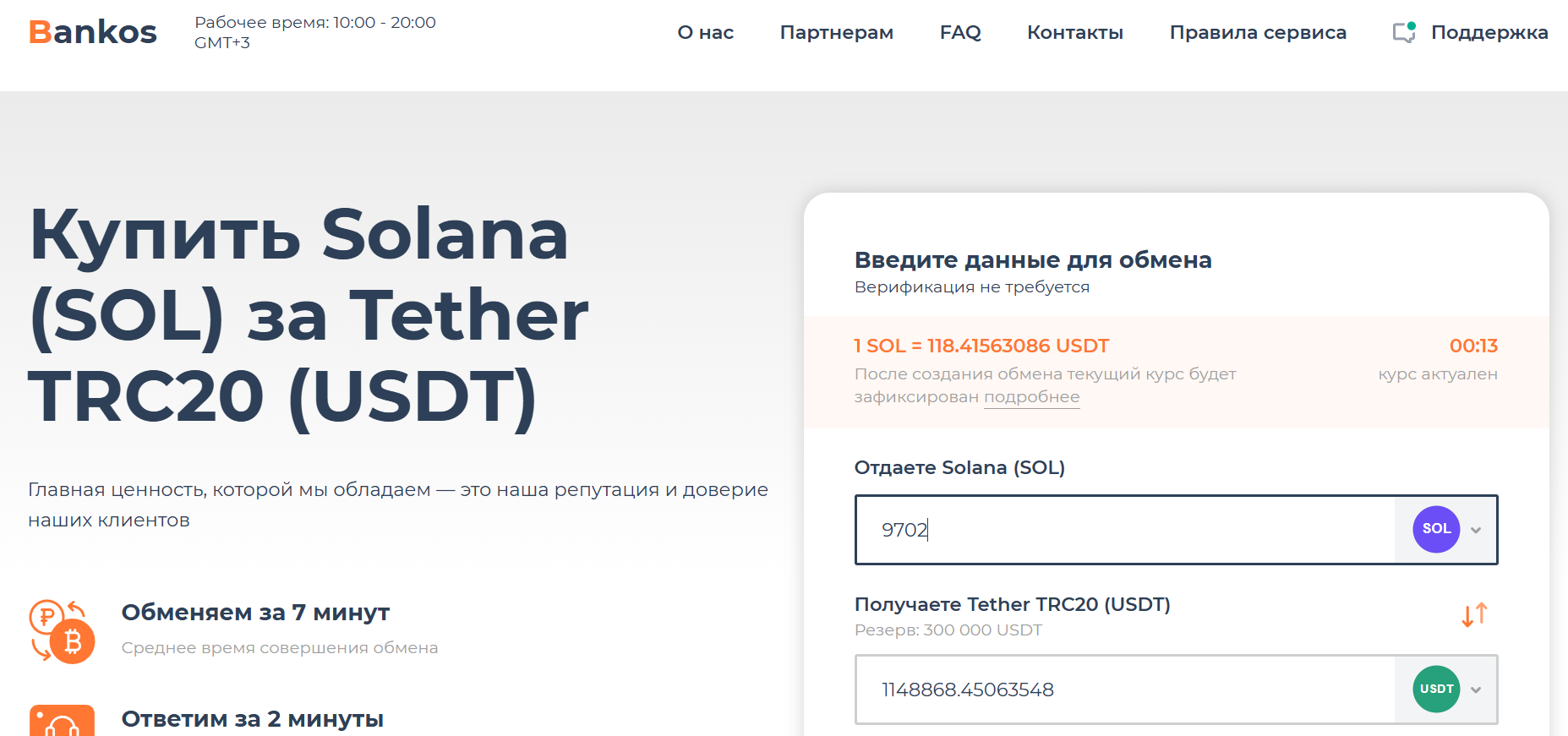 bankos net