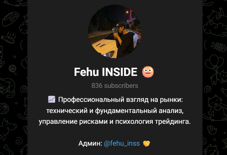 фехуинсайд