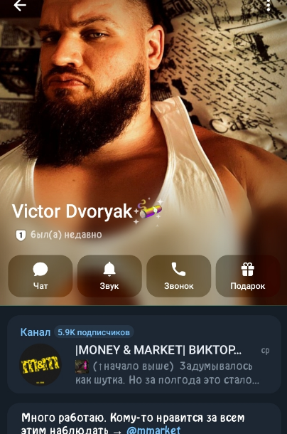 виктор дворяк