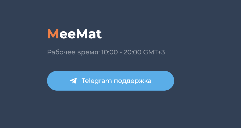 meemat