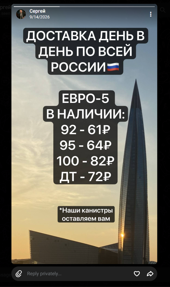 sergey fuel мошенник