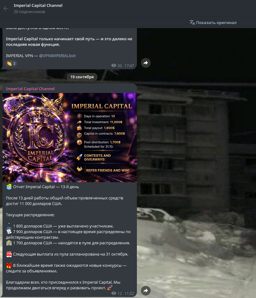 imperial capital