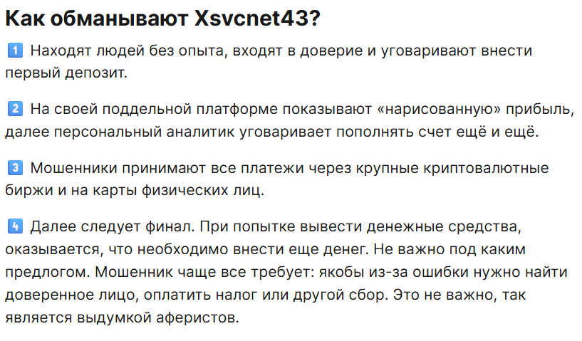 xsvcnet43