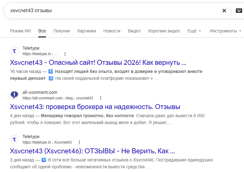 хсвснет43