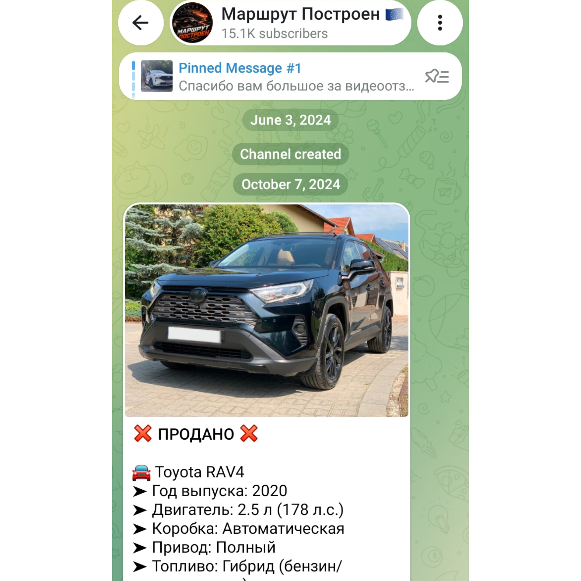 отзывы о тг канале маршрут построен
