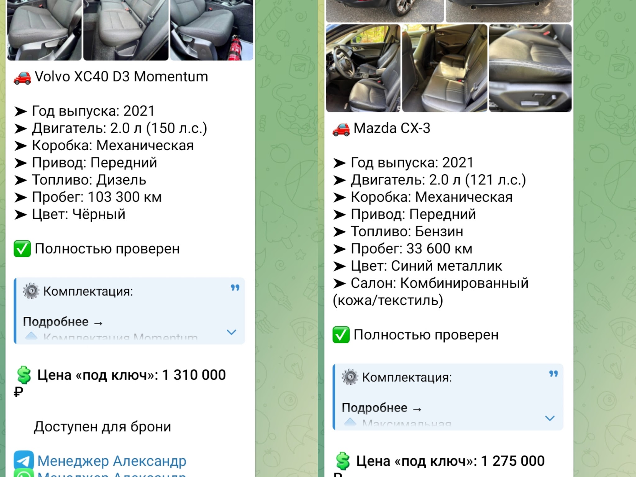 телеграмм канал маршрут построен импорт отзывы