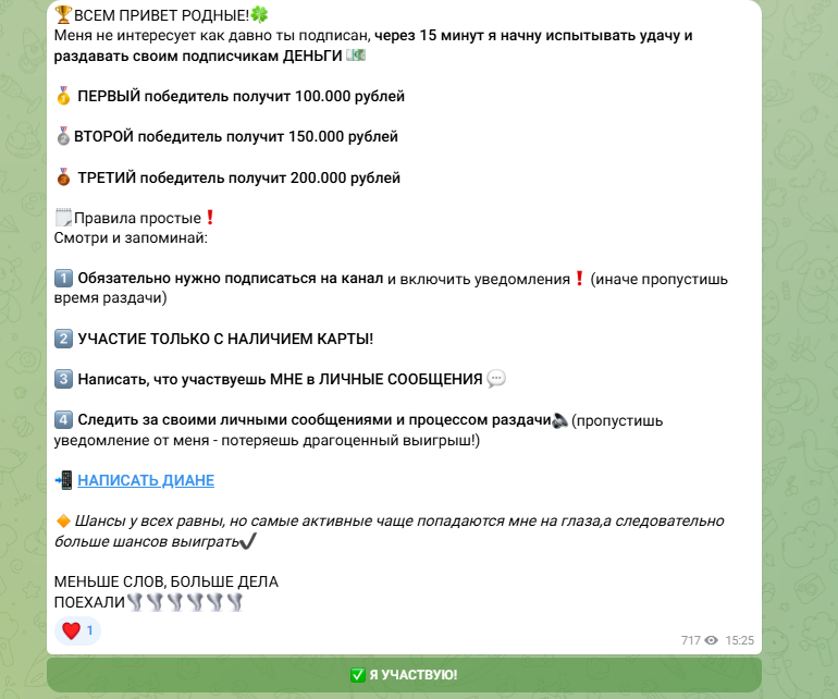 билет в хорошую жизнь поток изобилия