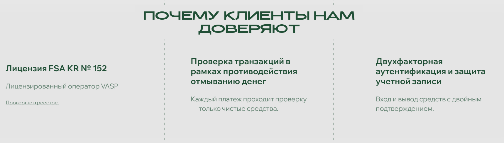 amana crypto