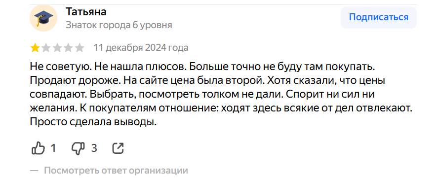 ооо ифк пик отзывы