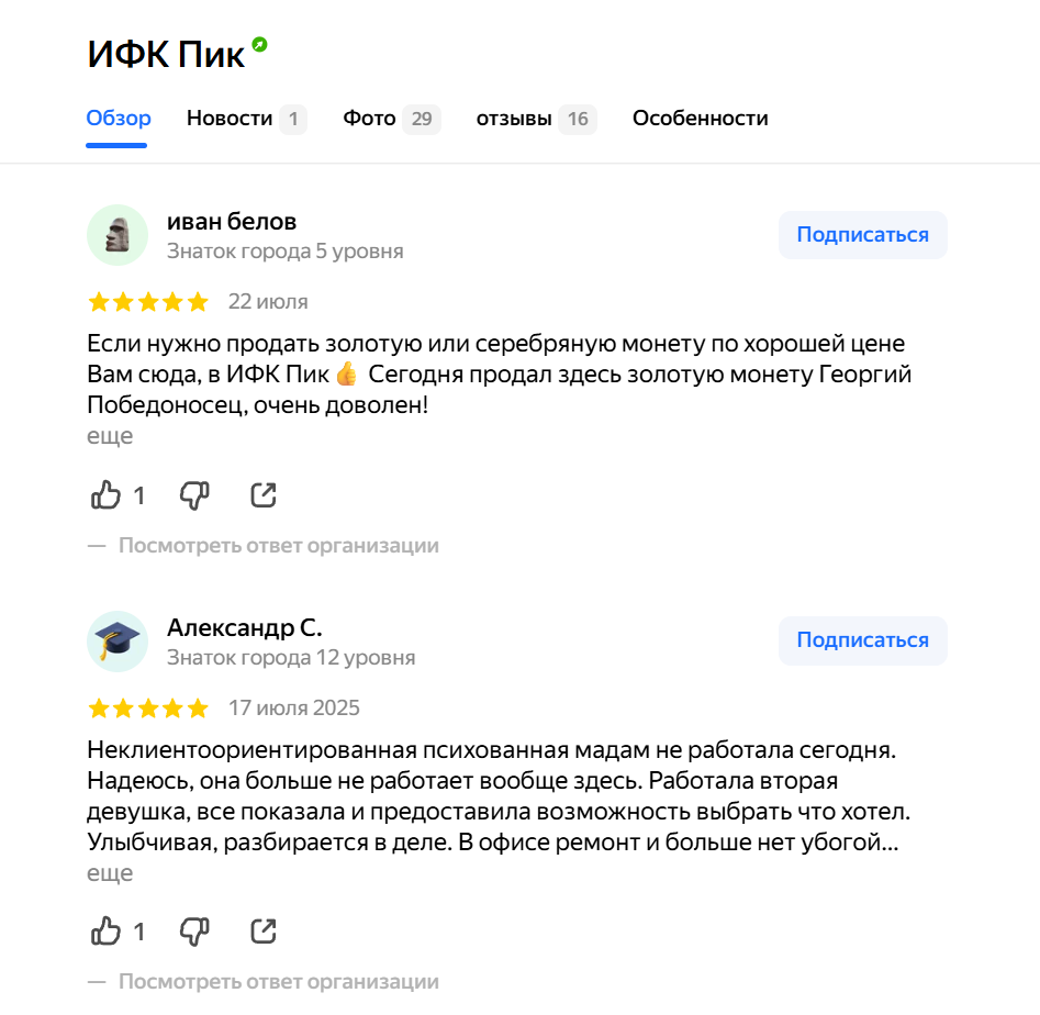 ифк пик инвест