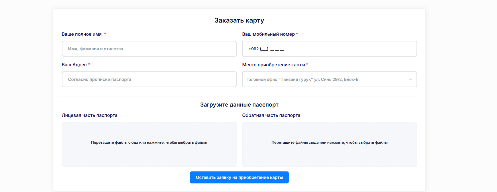 пайванд кошелек отзывы 2026